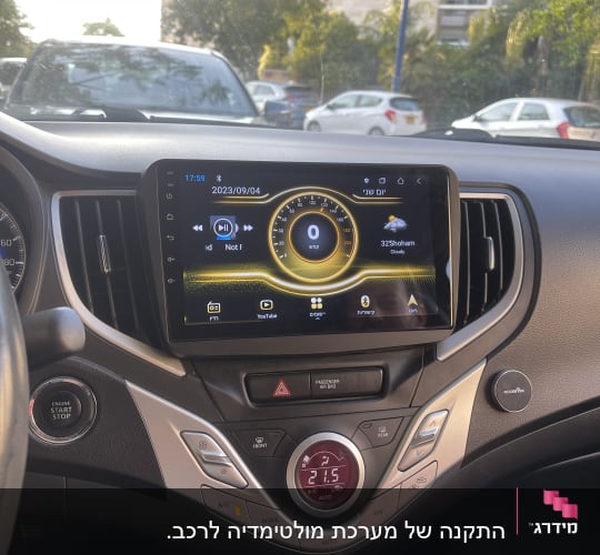 מערכת מולטימדיה ברכב עם מסך מגע ותצוגת מזג אוויר